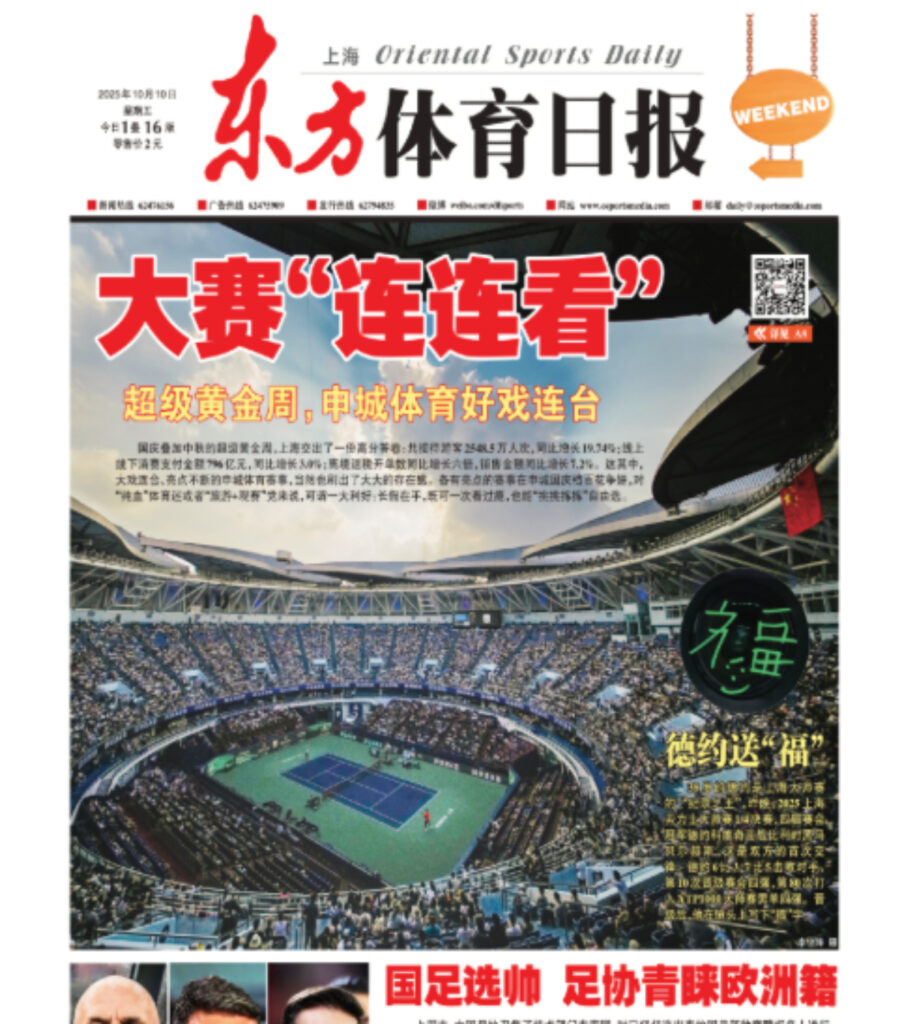 'Bênçãos' de Djokovic vira capa de jornal na China 40 Autógafo de Djokovic enviando bênçãos ao povo chinês ganha capa de jornal