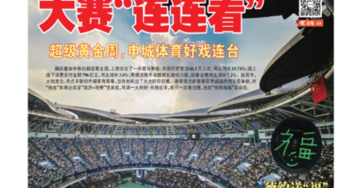 Autógafo de Djokovic enviando bênçãos ao povo chinês ganha capa de jornal